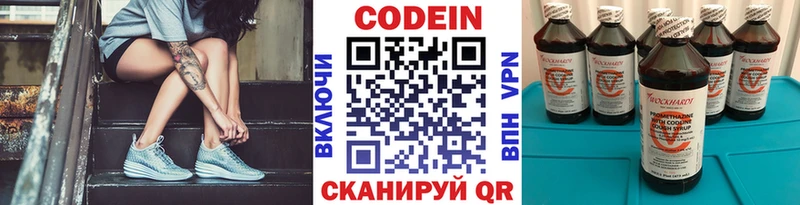 купить   Разумное  Кодеин напиток Lean (лин) 