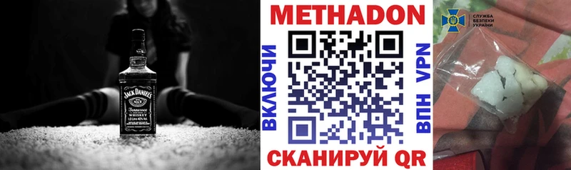 Метадон кристалл  где купить наркоту  Разумное 