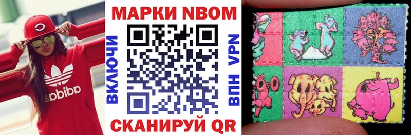 Марки N-bome 1500мкг  сколько стоит  площадка телеграм  Разумное 